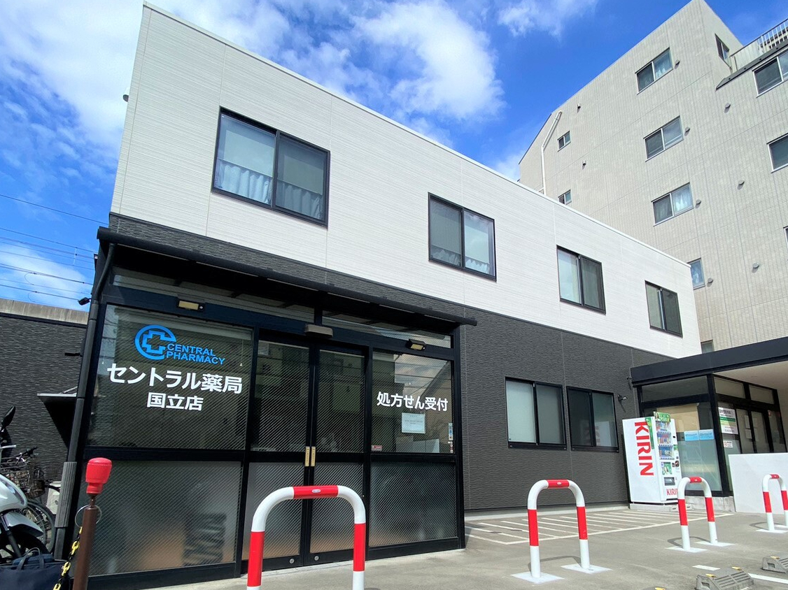 セントラル薬局 国立店,東京都,国立駅,薬局,処方せん,調剤